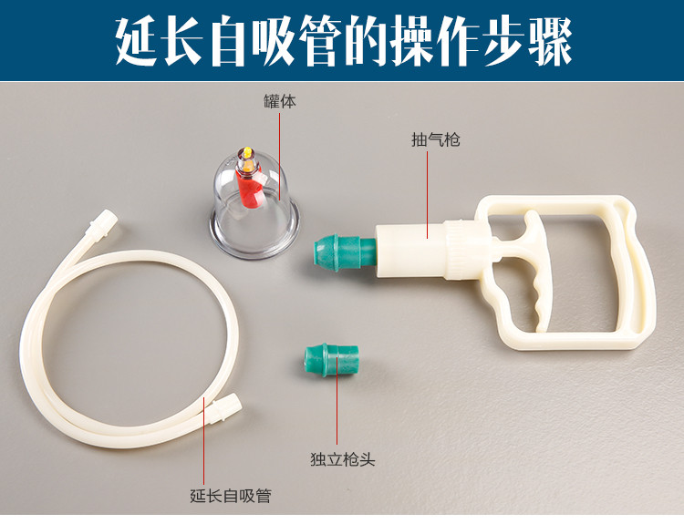 锦康拔罐器B16