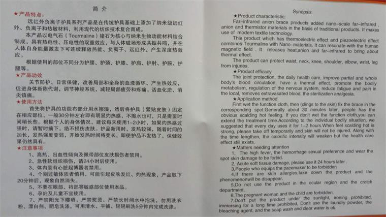 豪邦/HAOBANG 远红外负离子护腕 轻薄自发热 寒日佳品