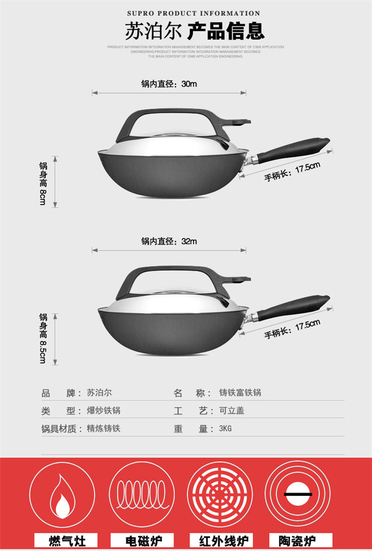 苏泊尔/SUPOR铁锅铸铁锅无涂层炒菜锅传统铁锅30cm燃气灶铸铁锅炒锅老式FC30N1