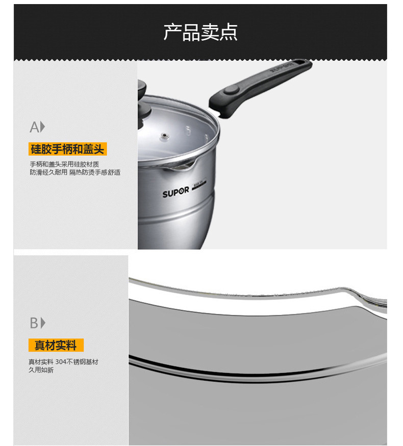 苏泊尔/SUPOR不锈钢多功能锅VT20AS01 直径20cm