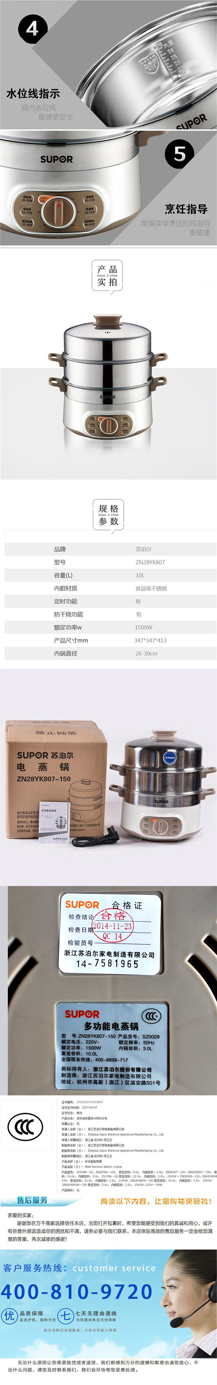 苏泊尔/SUPOR ZN28YK807-150电蒸锅多功能家用大容量三层蒸锅蒸笼蒸菜