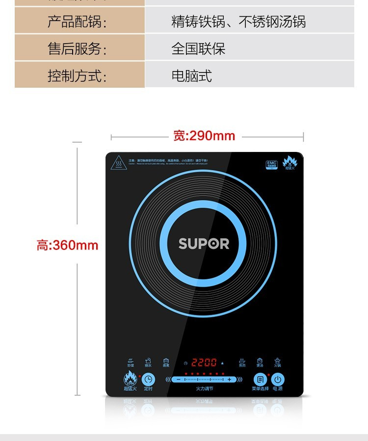 苏泊尔（SUPOR)电磁炉 家用大功率电池炉电磁灶电磁锅超薄触控静音多功能火锅SDHCB8E45