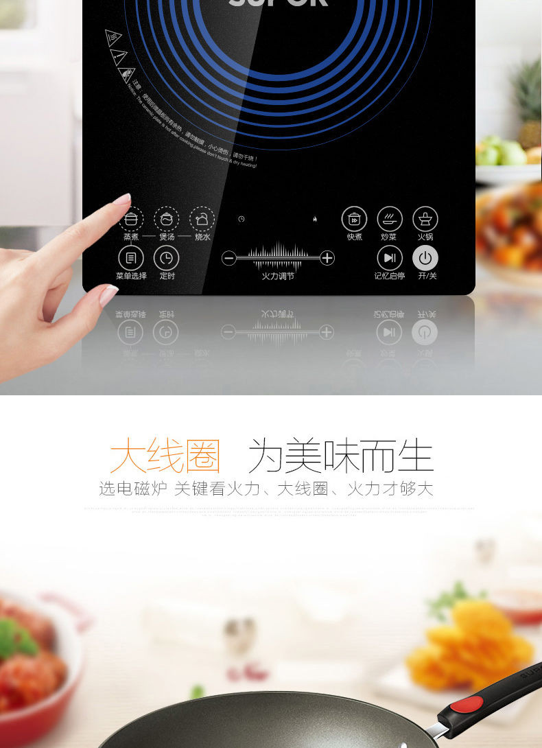 电磁炉火锅家用智能学生电磁炉灶炒菜官方旗舰店 SDHCB9E30-210S