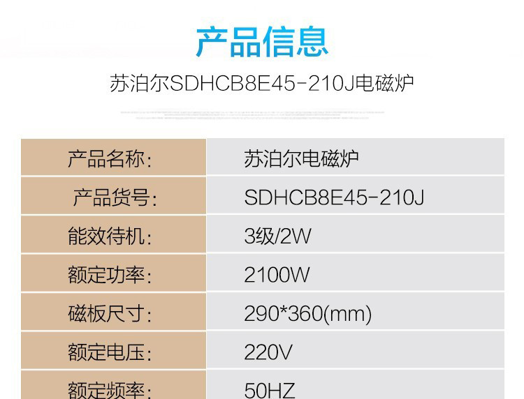 苏泊尔（SUPOR)电磁炉 家用大功率电池炉电磁灶电磁锅超薄触控静音多功能火锅SDHCB8E45