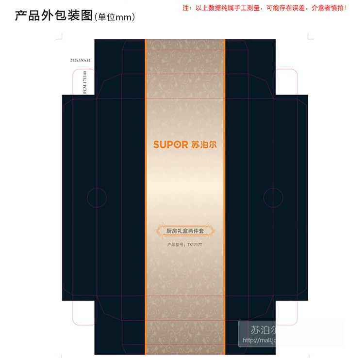 苏泊尔（SUPOR） 不锈钢厨房刀具套装菜刀切片刀厨房多用剪刀TK1717T