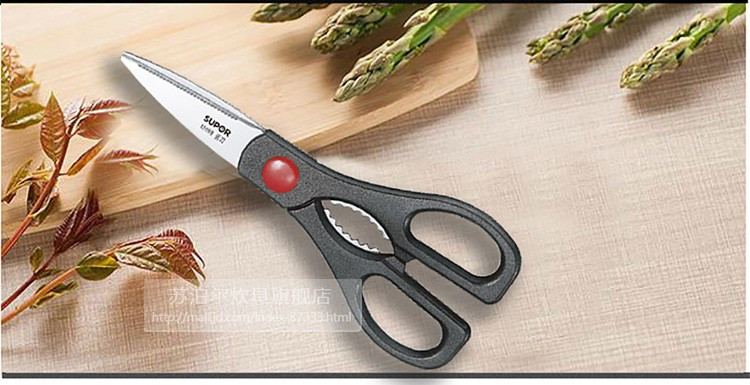 苏泊尔（SUPOR） 不锈钢厨房刀具套装菜刀切片刀厨房多用剪刀TK1717T