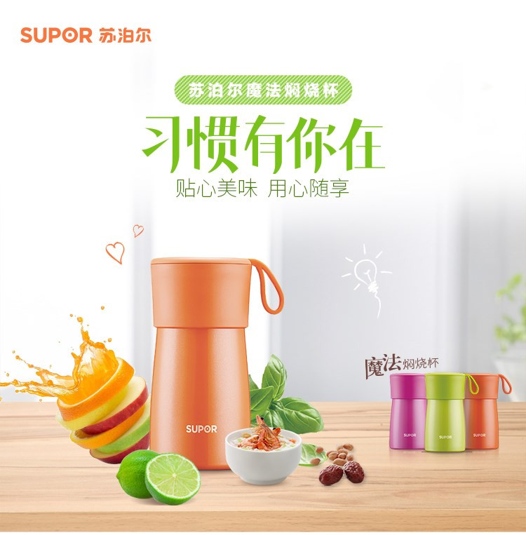 苏泊尔supor 魔法焖烧杯 500mLKC50BA1