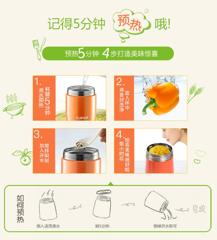 苏泊尔supor 魔法焖烧杯 500mLKC50BA1