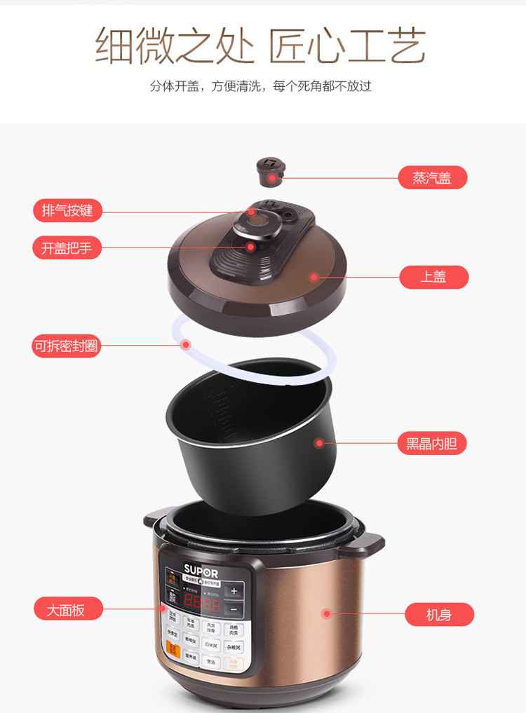 SUPOR/苏泊尔CYSB50YCW10D-100 压力锅家用智能5L饭煲高压