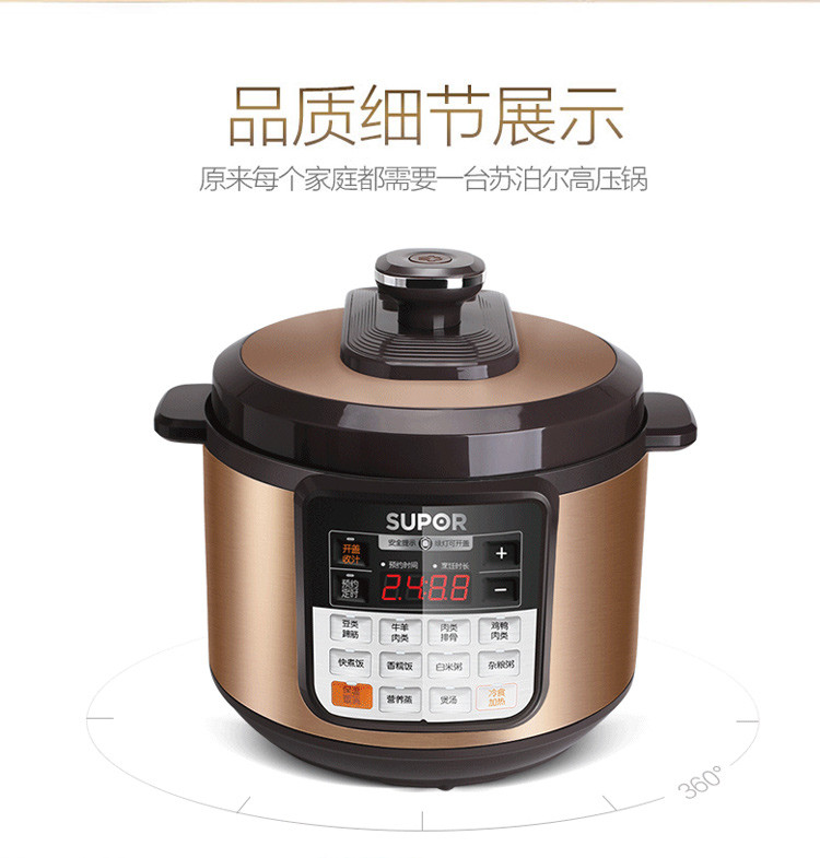 SUPOR/苏泊尔CYSB50YCW10D-100 压力锅家用智能5L饭煲高压