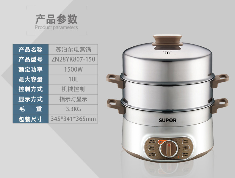 苏泊尔/SUPOR 电蒸锅 多功能电热锅电锅电煮锅电火锅三层大容量10L ZN28YK807-150