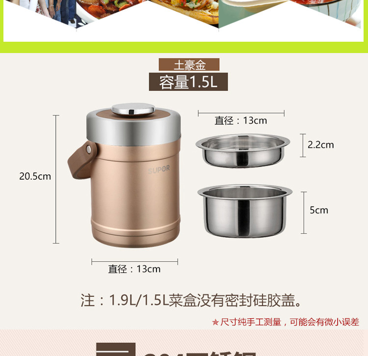 苏泊尔/SUPOR 保温提锅味家系列保温桶饭盒KF15CG 1.5L