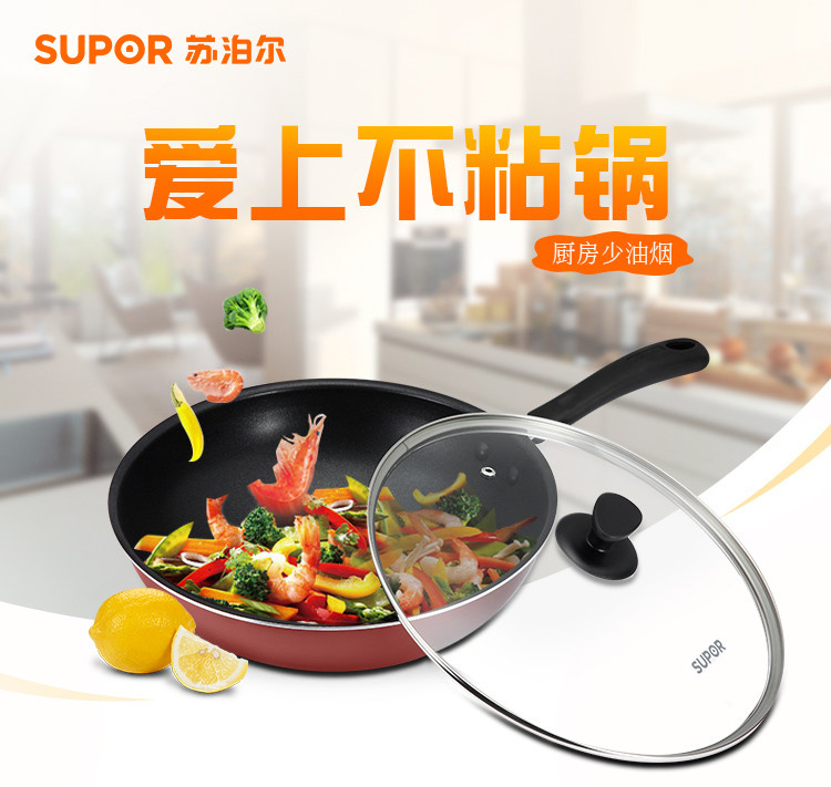 苏泊尔/SUPOR 不粘锅少油烟炒菜锅具电磁炉燃气通用马勺 30CM 燃气专用 PC30S3