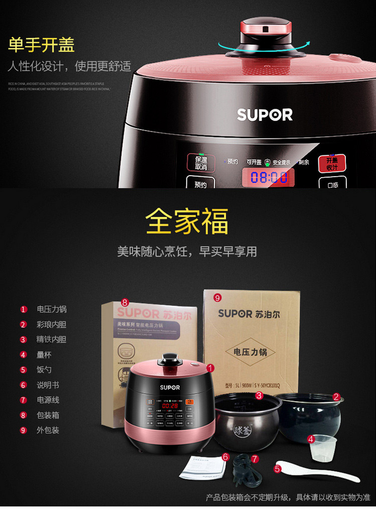 苏泊尔/SUPOR 电压力锅5L球釜双胆饭煲电高压锅SY-50YC8201Q 玫瑰红色