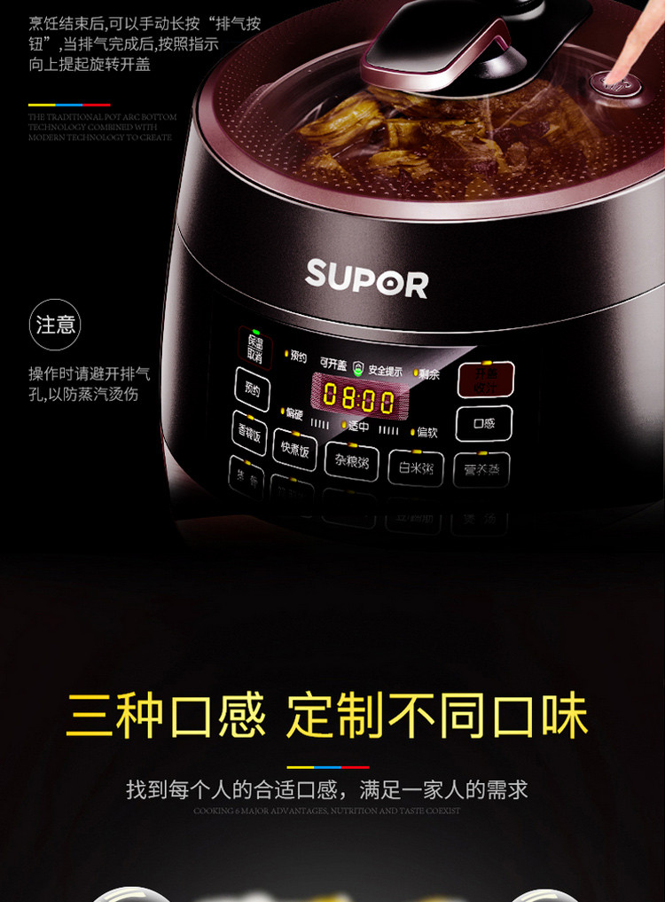 苏泊尔/SUPOR 电压力锅5L球釜双胆饭煲电高压锅SY-50YC8201Q 玫瑰红色