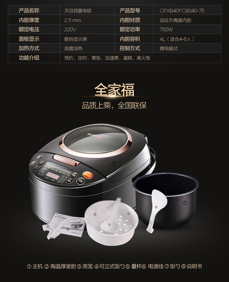 苏泊尔/SUPOR 电饭煲4L容量支持24小时预约定时全景视窗CFXB40FC8040-75