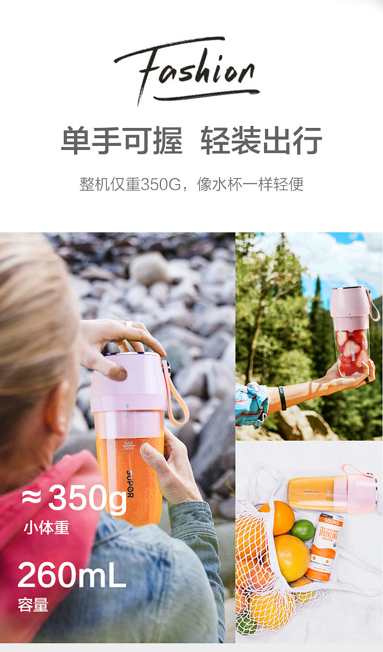 苏泊尔/SUPOR 榨汁机随行杯 便携式迷你充电果汁机料理机搅拌机JC309