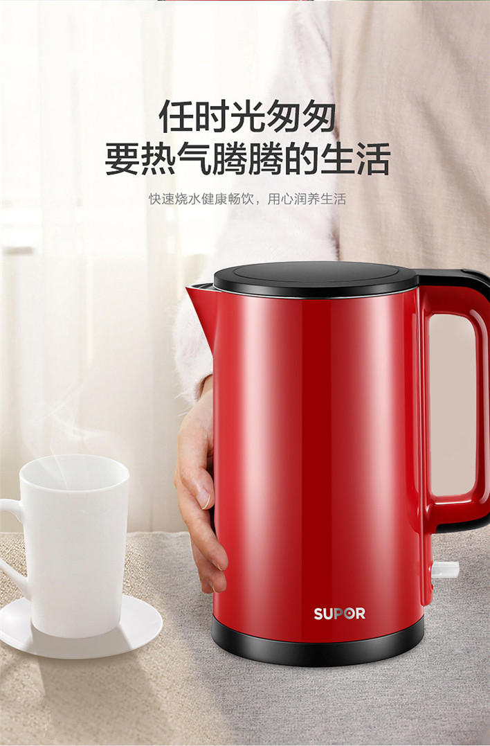 苏泊尔/SUPOR电热水壶1.5L家用全自动全钢无缝双层防烫热水壶SW-15T720