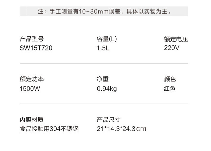 苏泊尔/SUPOR电热水壶1.5L家用全自动全钢无缝双层防烫热水壶SW-15T720