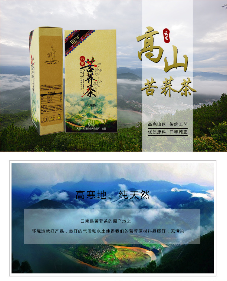 宙兴 云南大理云龙山风食品袋装清香苦荞茶5g×26袋