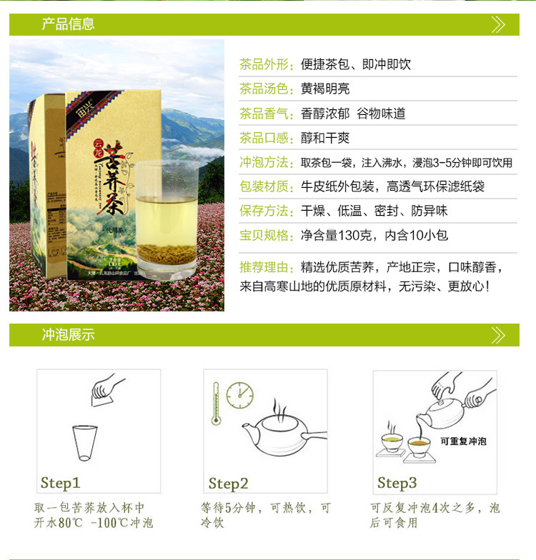 宙兴 云南大理云龙山风食品袋装清香苦荞茶5g×26袋