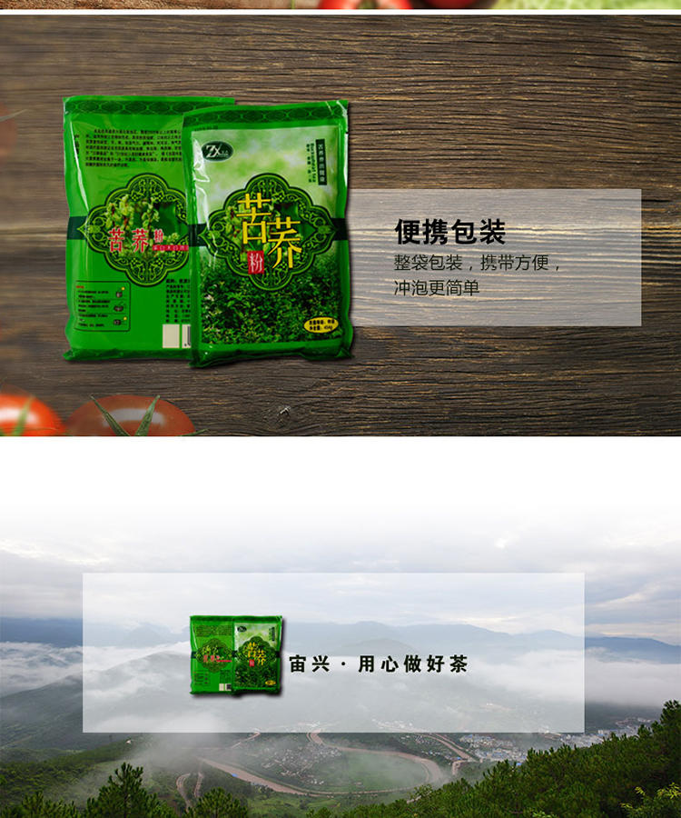 宙兴 云南大理云龙山风食品袋装苦荞粉454g