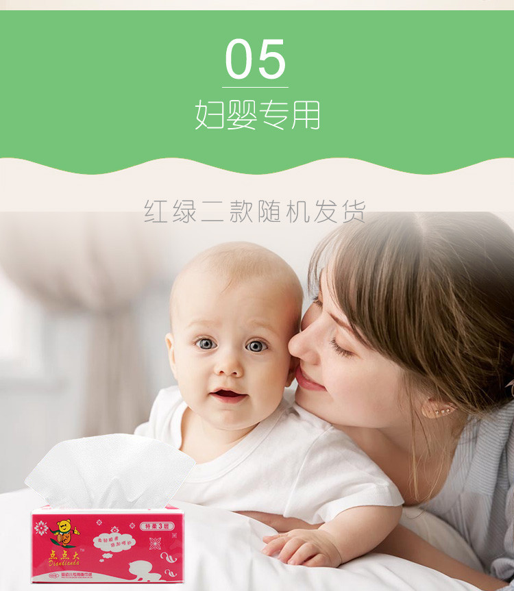 六安市【点点大抽纸9包装】，东飞婴儿纸巾抽纸餐巾纸新生儿专用柔软舒适面巾纸390张全国多省包邮