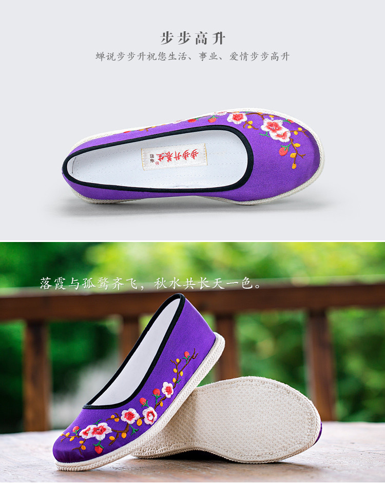 步步升纯手工 千层底 紫色绣花鞋 中国风古典布鞋 紫韵