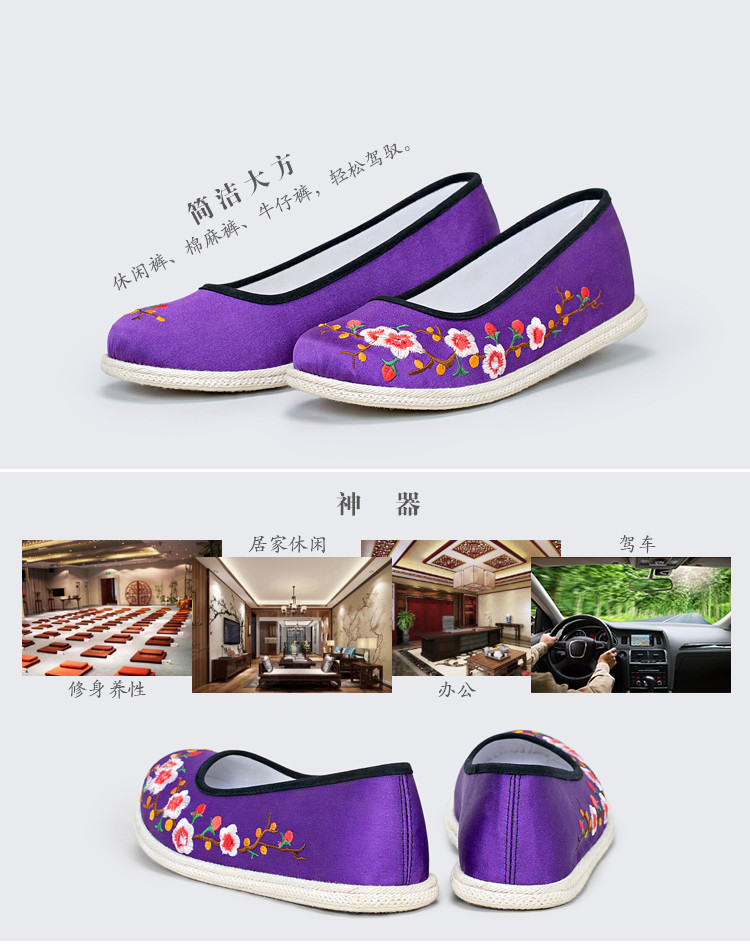 步步升纯手工 千层底 紫色绣花鞋 中国风古典布鞋 紫韵