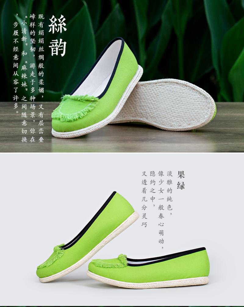 步步升纯手工布鞋 绿色时尚休闲 平底鞋 新款单鞋 丝韵