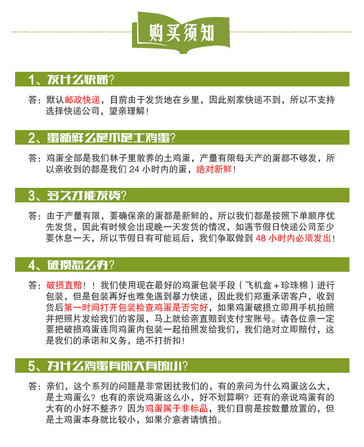 仙福农家野外散养新鲜土鸡蛋初生笨鸡纯粮草喂养纯天然月子蛋20枚包邮