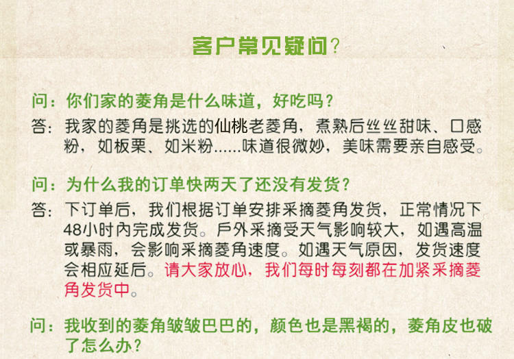 【预售】湖北特产仙桃仙福新鲜菱角 活水野生老菱角绿皮青菱角5斤包邮