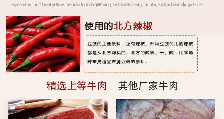 湖北特产郑场六月曝牛肉豆豉200g下饭菜拌面酱微辣黄豆酱 三瓶包邮