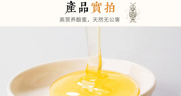 农家自产自销新鲜洋槐花蜜仙桃特产昌田蜂蜜500g【包邮】【买二送一】