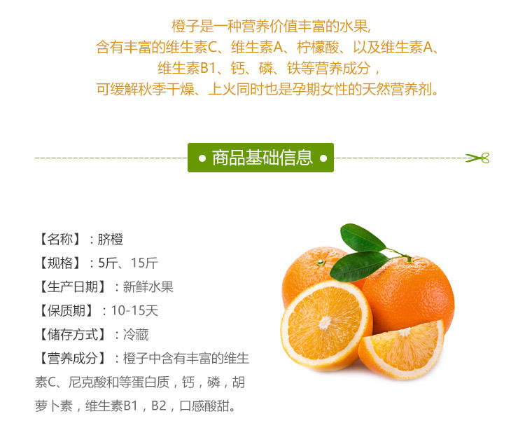  湖北鲜橙 农家果园 酸甜可口 15斤包邮 单个果重200g-300g