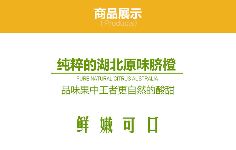   湖北鲜橙 农家果园 酸甜可口 15斤包邮 单个果重200g-300g