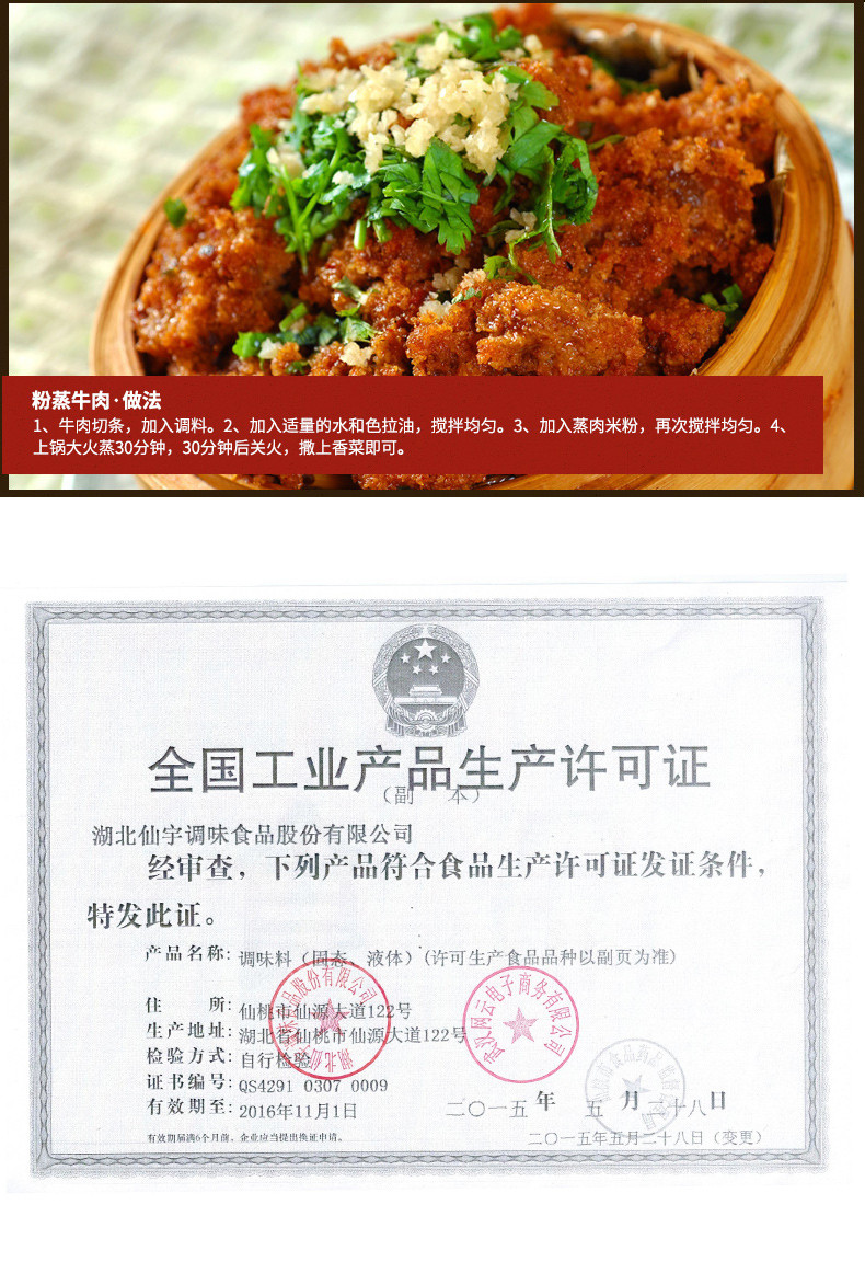 湖北仙桃特产 仙宇沔阳三蒸粉蒸肉调料100g*3酱香味蒸肉粉仙桃香米米粉包