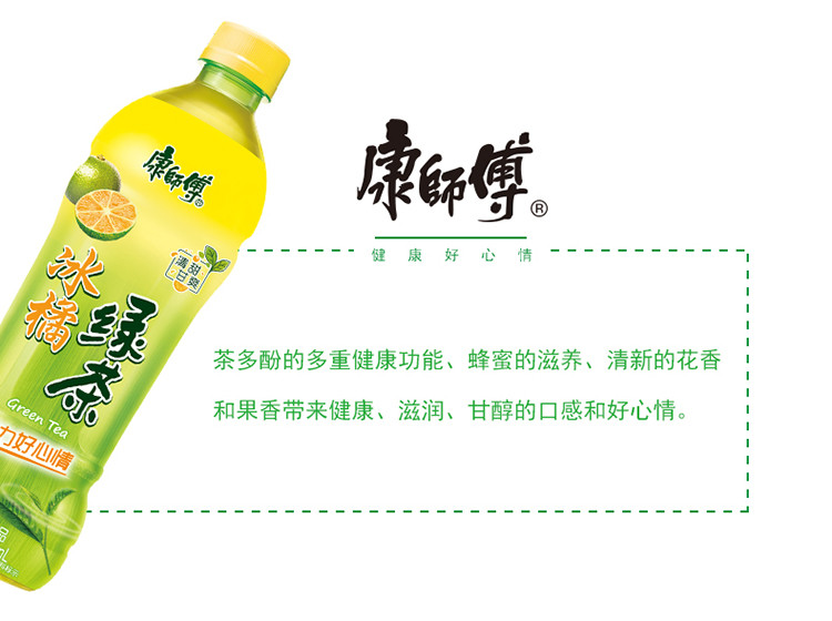 【仙桃馆】康师傅绿茶500ml*15瓶