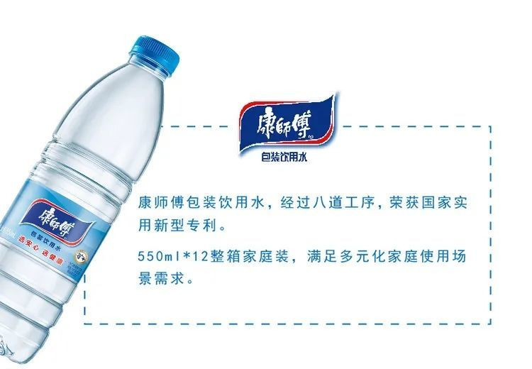 【仙桃馆】康师傅550ml矿泉饮用水550ml*24瓶