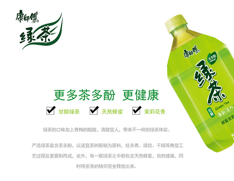 【仙桃馆】康师傅绿茶1000ml*12瓶