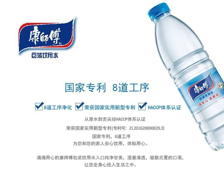 【仙桃馆】康师傅550ml矿泉饮用水550ml*24瓶