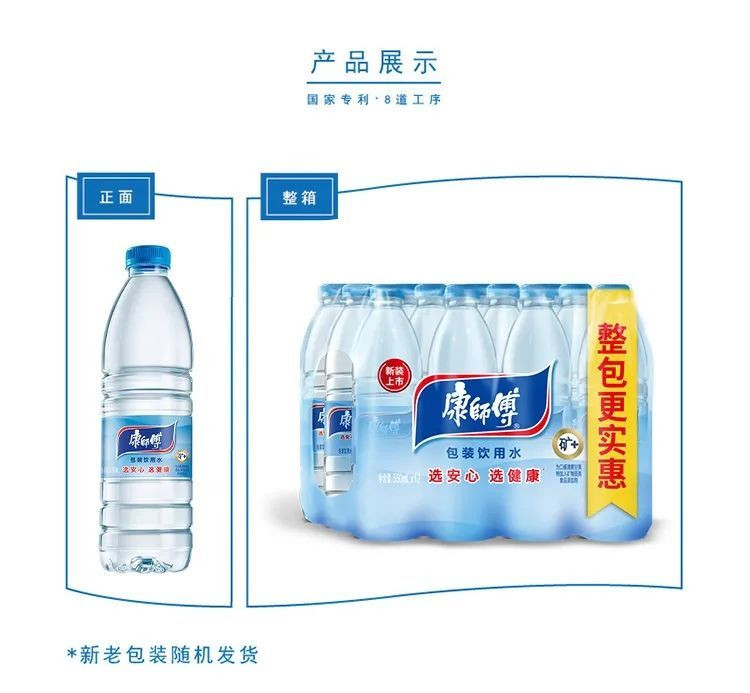 【仙桃馆】康师傅550ml矿泉饮用水550ml*24瓶