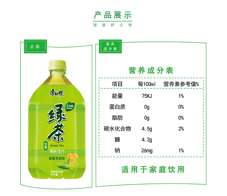 【仙桃馆】康师傅绿茶1000ml*12瓶