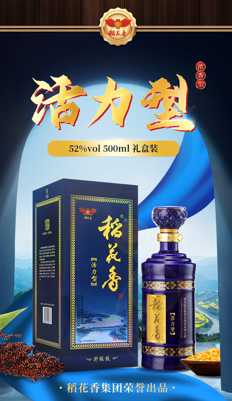 【仙桃邮政年货节jy】鲁花特级初榨橄榄油1提（700ml*2瓶） 稻花香活力型42度（500ml）