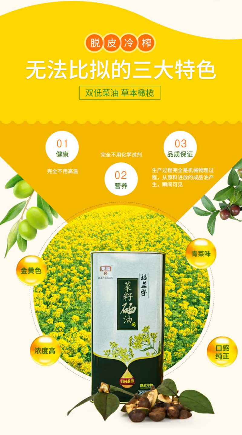 【仙农】楚福菜籽硒油1.5L