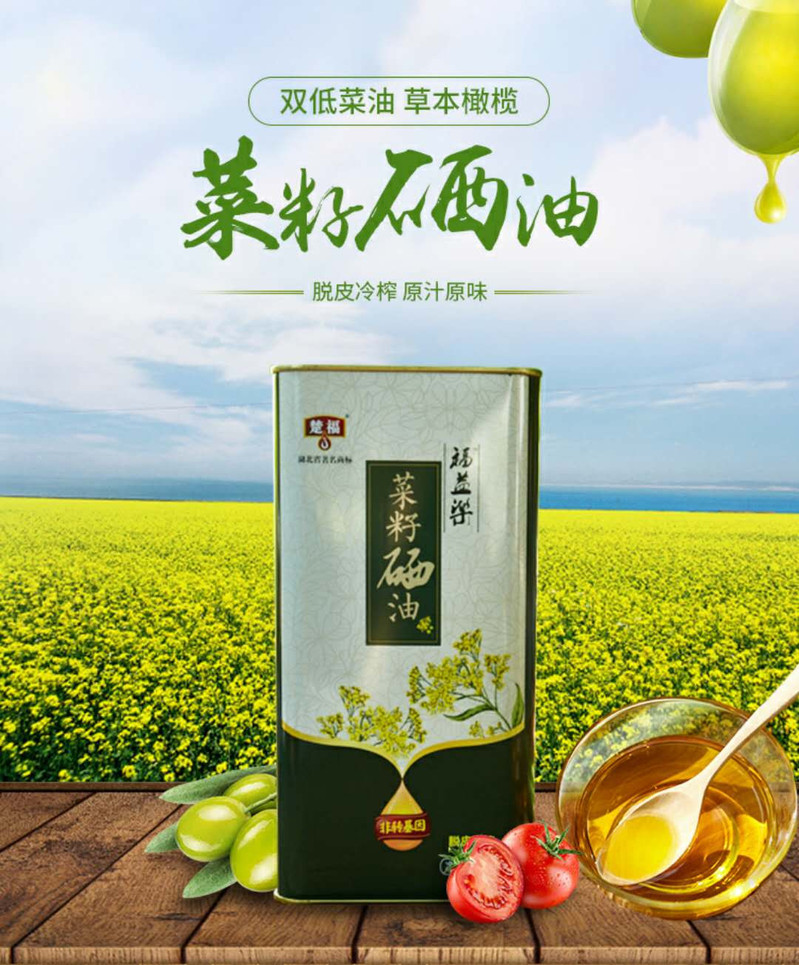 【仙农】楚福菜籽硒油1.5L
