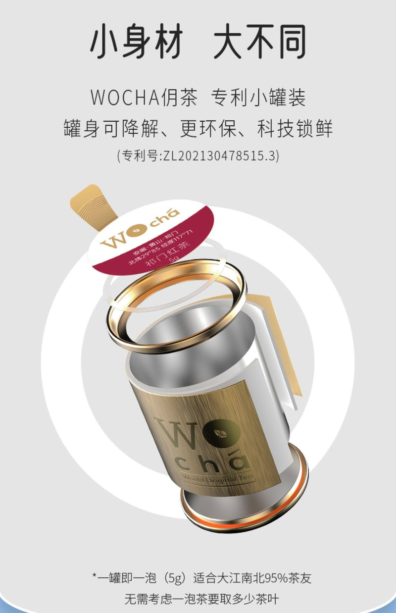 新安源 世界分享 小罐茶5g*20罐【仙桃春茶】