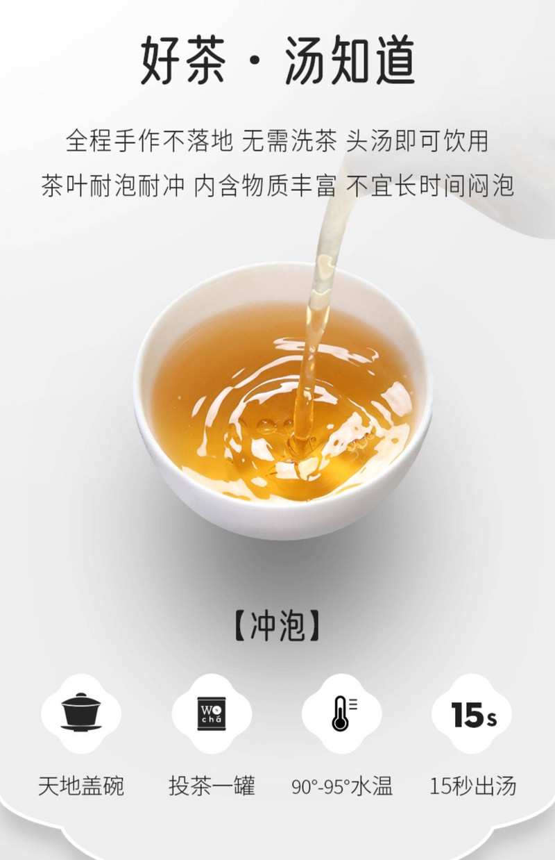 新安源 世界分享 小罐茶5g*20罐【仙桃春茶】