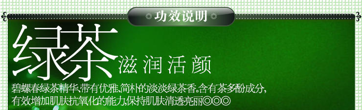 金丝玉帛绿茶活颜紧致滋养修护霜50g 平衡控油 补水致肌肤 收毛孔