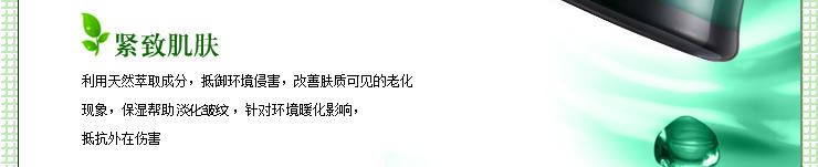 金丝玉帛绿茶活颜紧致滋养修护霜50g 平衡控油 补水致肌肤 收毛孔